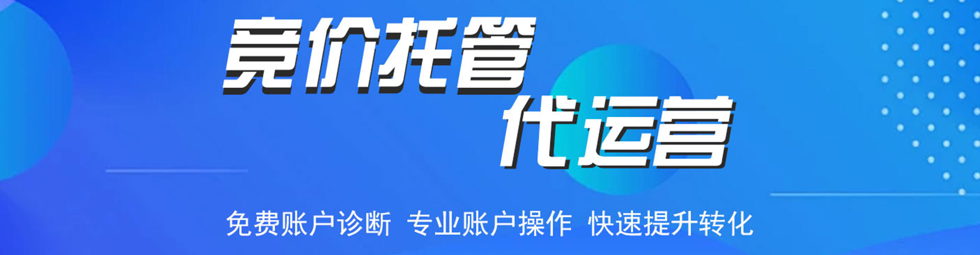 桥东信息流运营