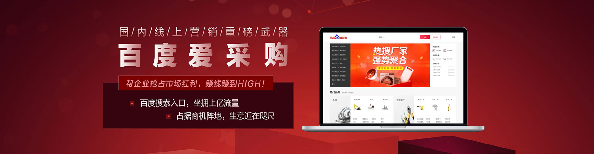 桥东百度推广费用